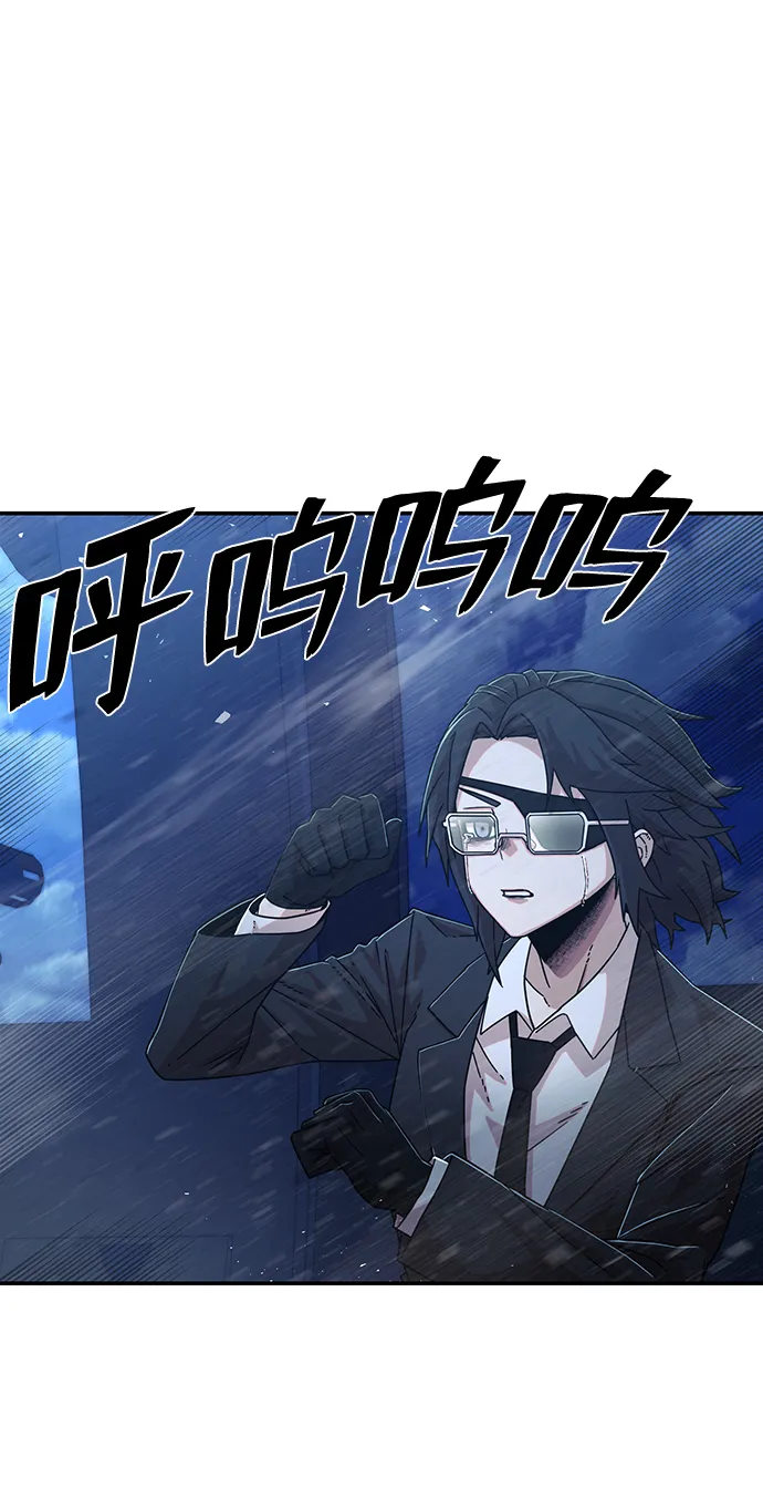 [第51话] 圣遗物（5） 第40页