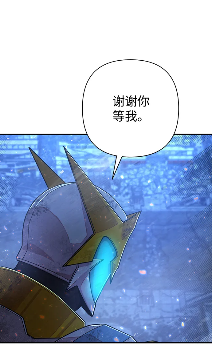 [第51话] 圣遗物（5） 第41页