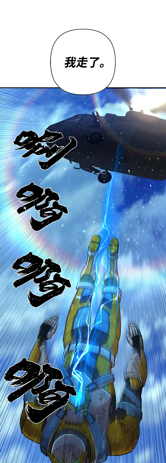 [第51话] 圣遗物（5） 第44页