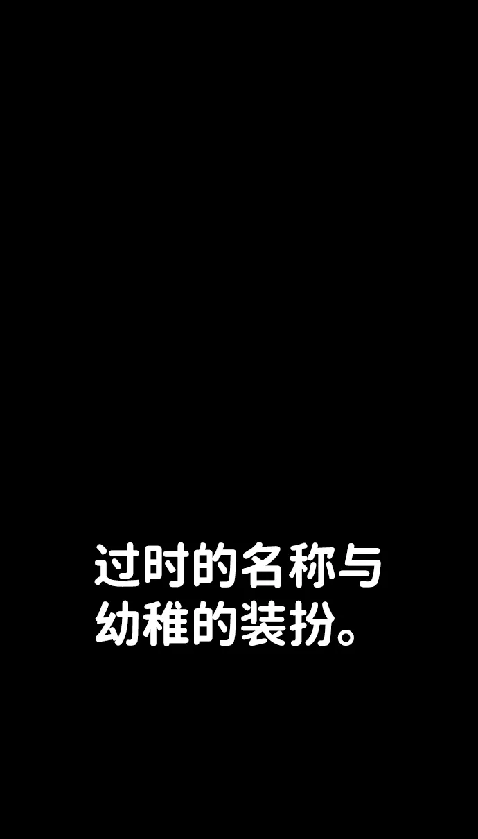 [第51话] 圣遗物（5） 第47页
