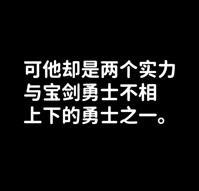 [第51话] 圣遗物（5） 第53页