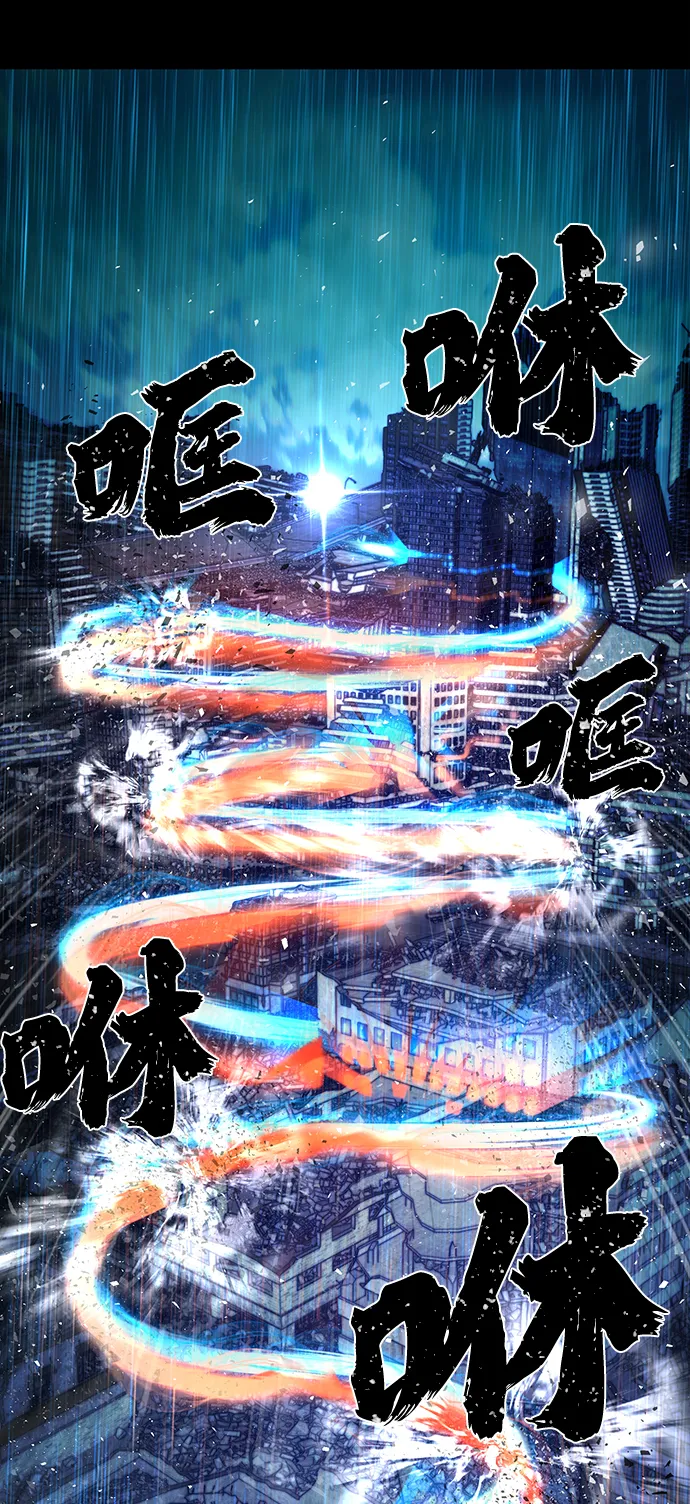 [第51话] 圣遗物（5） 第54页