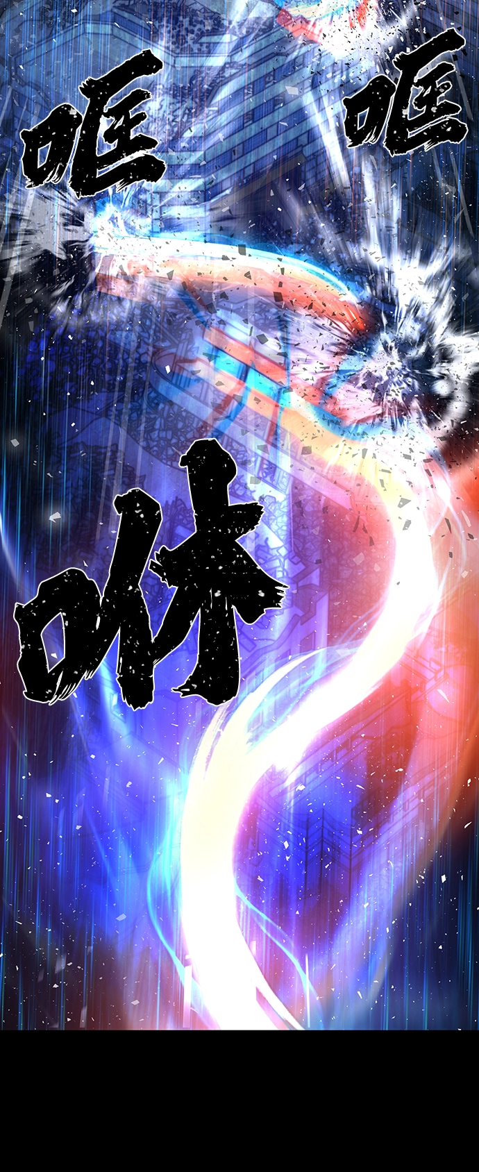[第51话] 圣遗物（5） 第55页