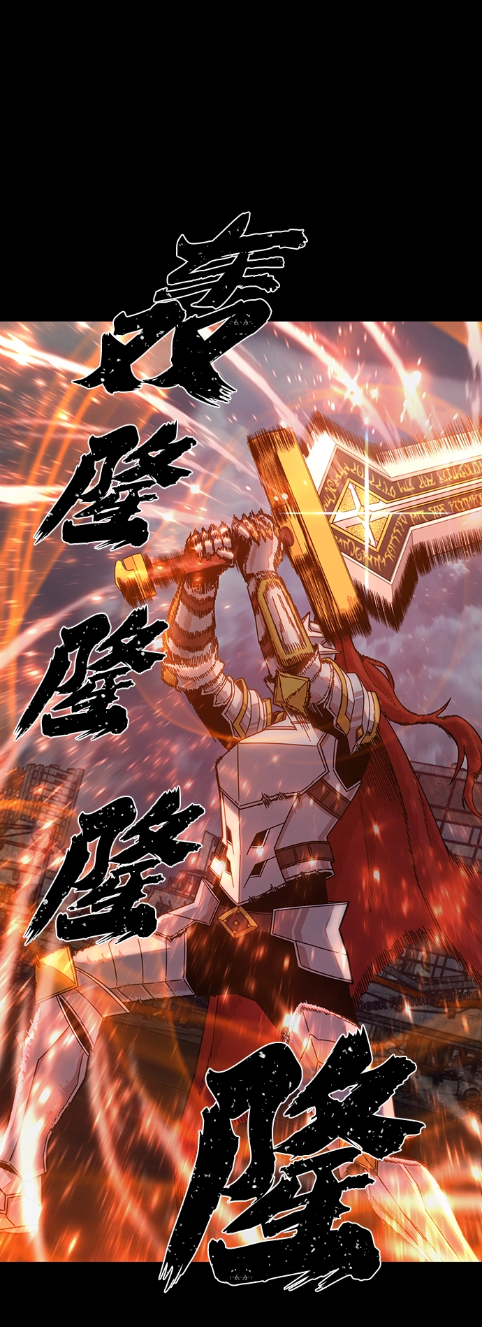 [第51话] 圣遗物（5） 第56页
