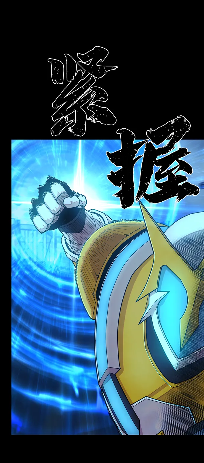 [第51话] 圣遗物（5） 第62页
