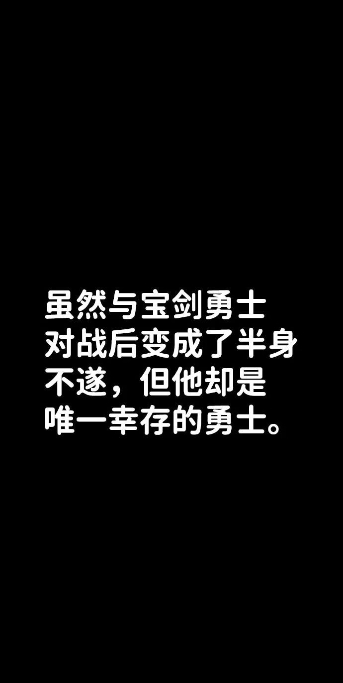 [第51话] 圣遗物（5） 第66页