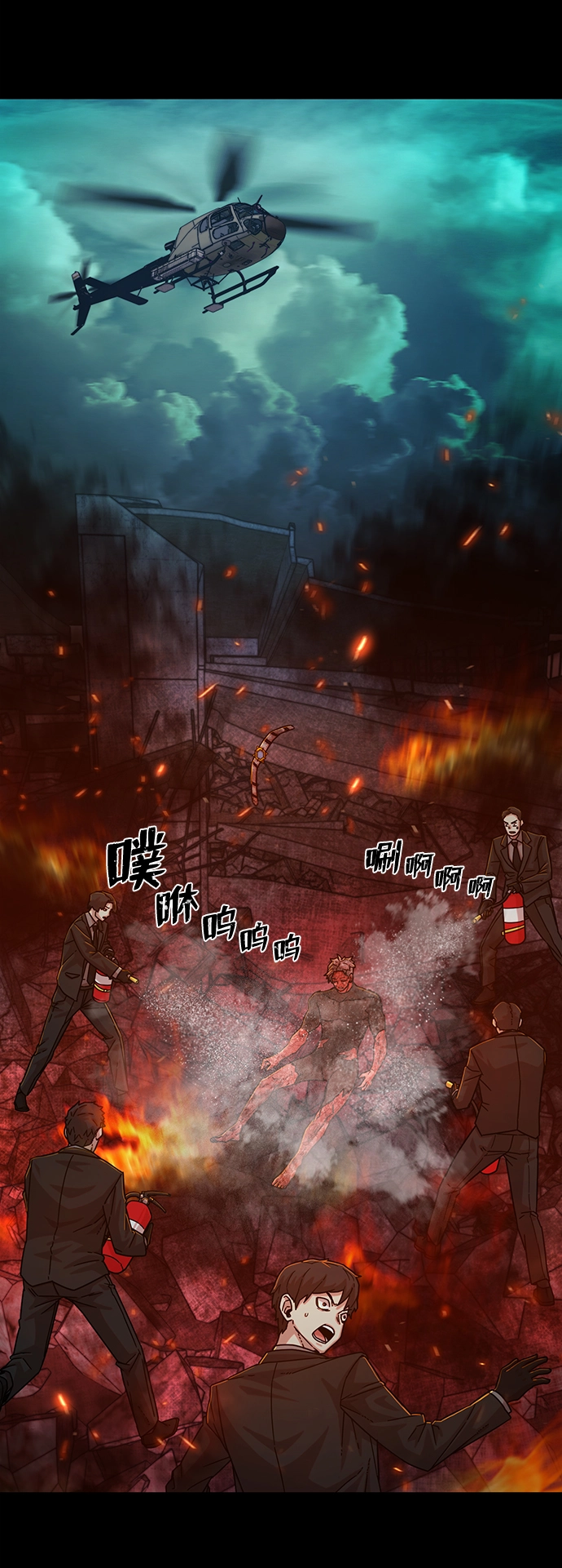 [第51话] 圣遗物（5） 第68页