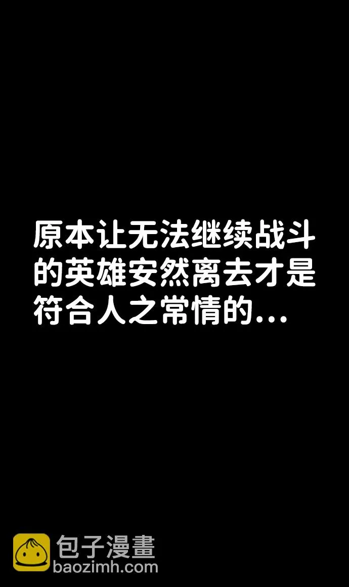 [第51话] 圣遗物（5） 第69页