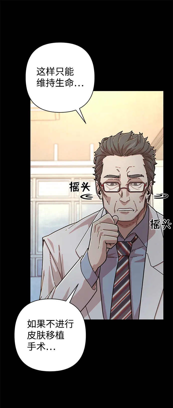 [第51话] 圣遗物（5） 第71页