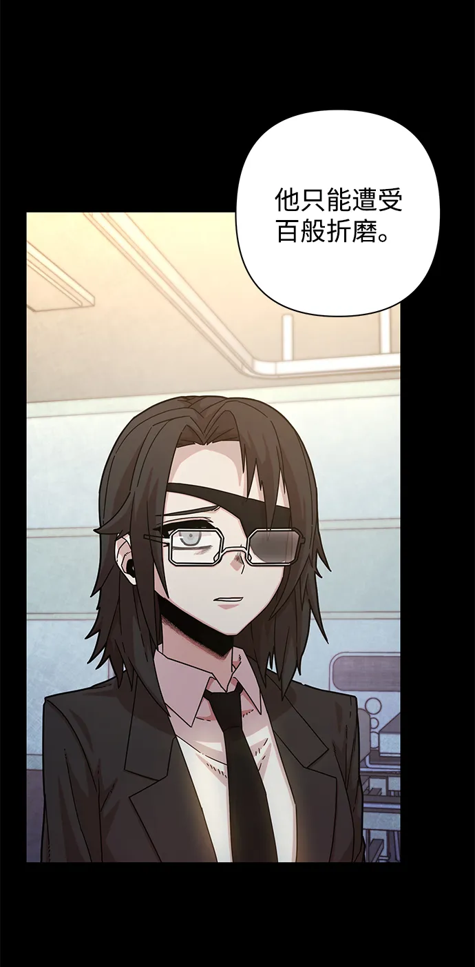 [第51话] 圣遗物（5） 第72页