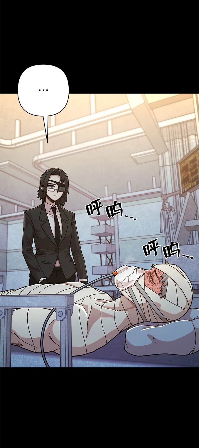 [第51话] 圣遗物（5） 第73页