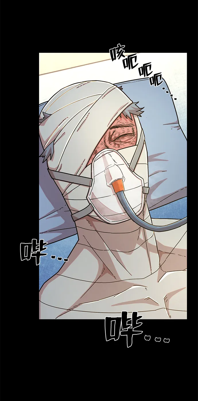 [第51话] 圣遗物（5） 第74页
