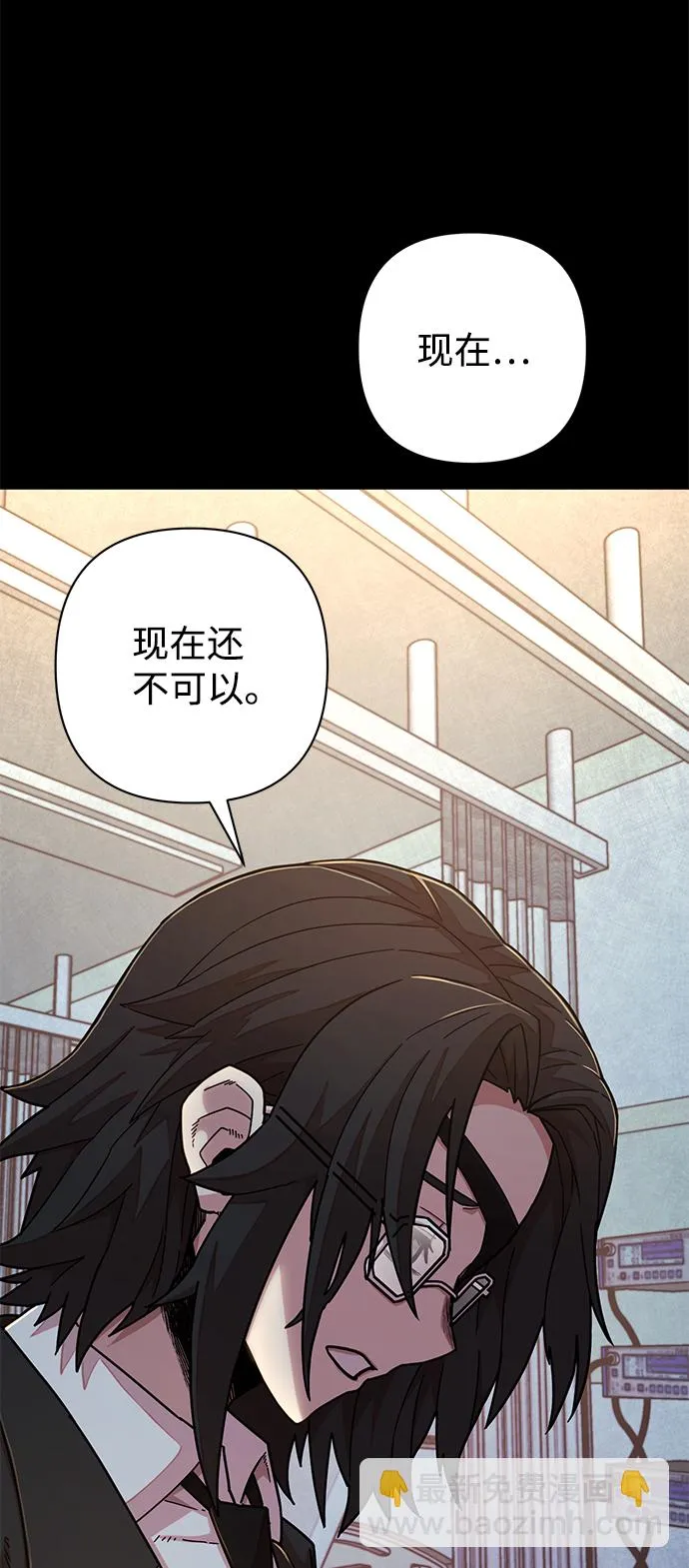 [第51话] 圣遗物（5） 第75页