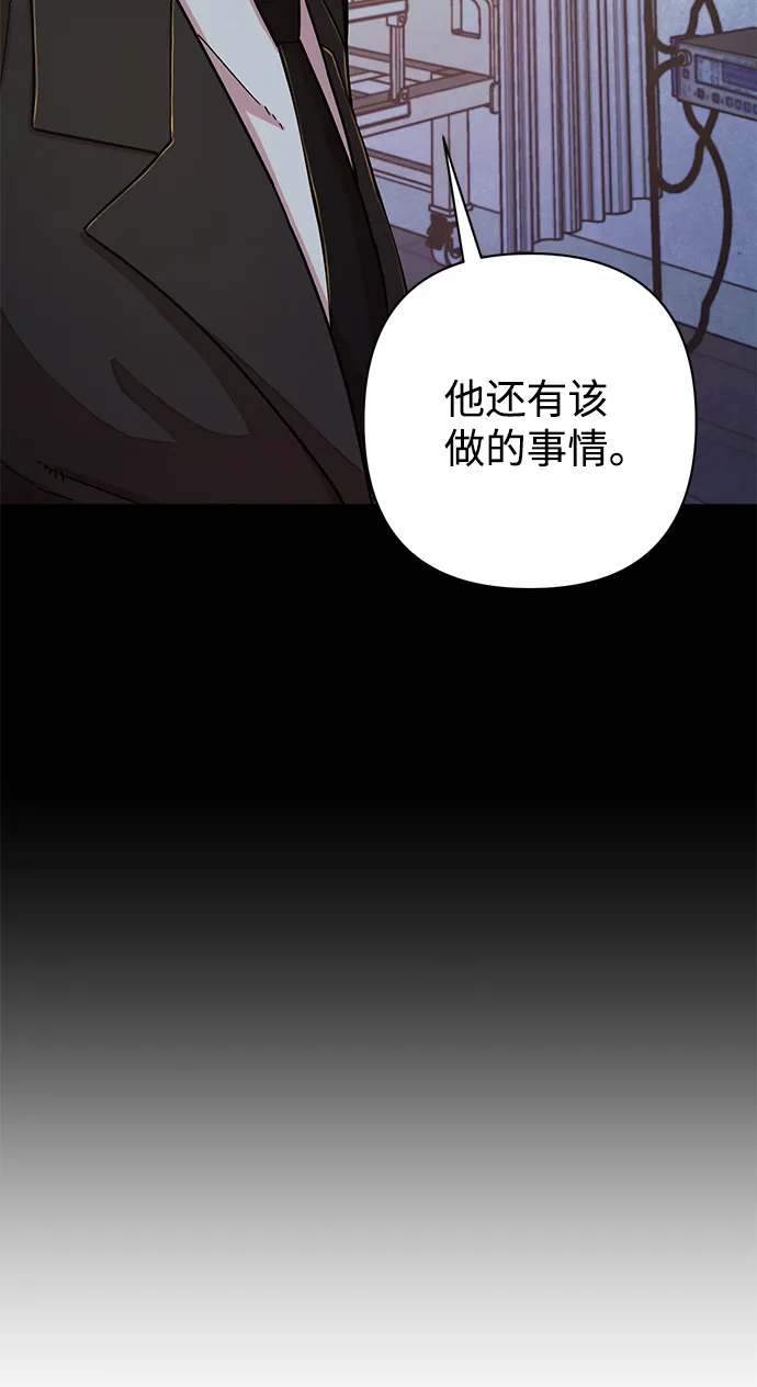 [第51话] 圣遗物（5） 第76页