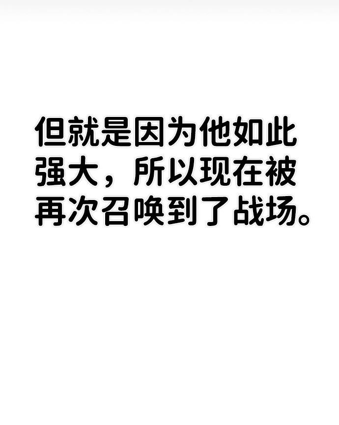 [第51话] 圣遗物（5） 第77页