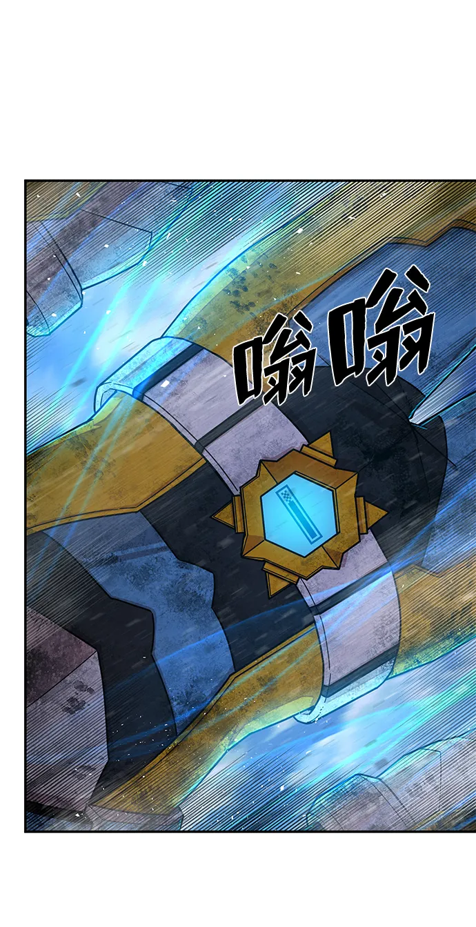 [第51话] 圣遗物（5） 第79页