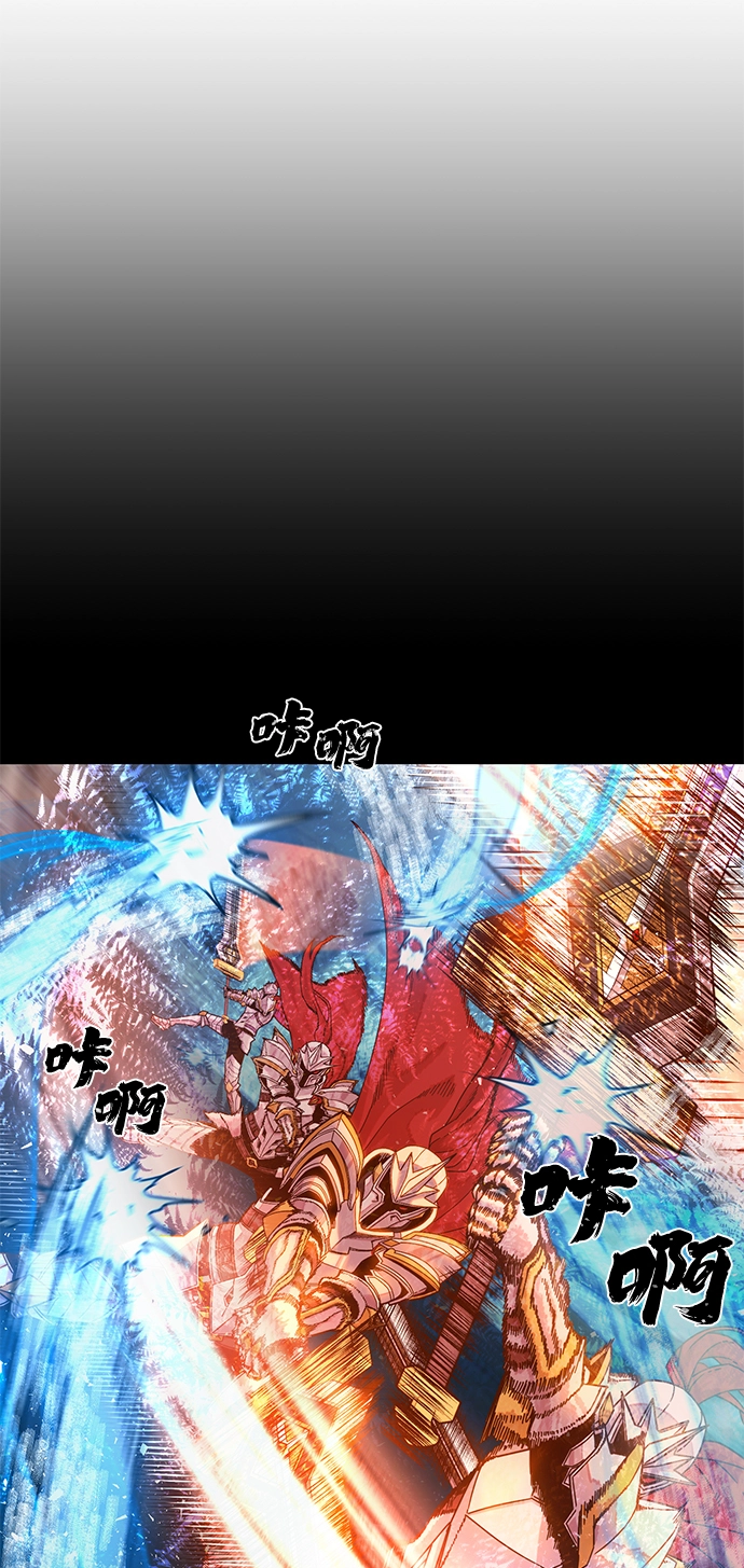 [第51话] 圣遗物（5） 第84页