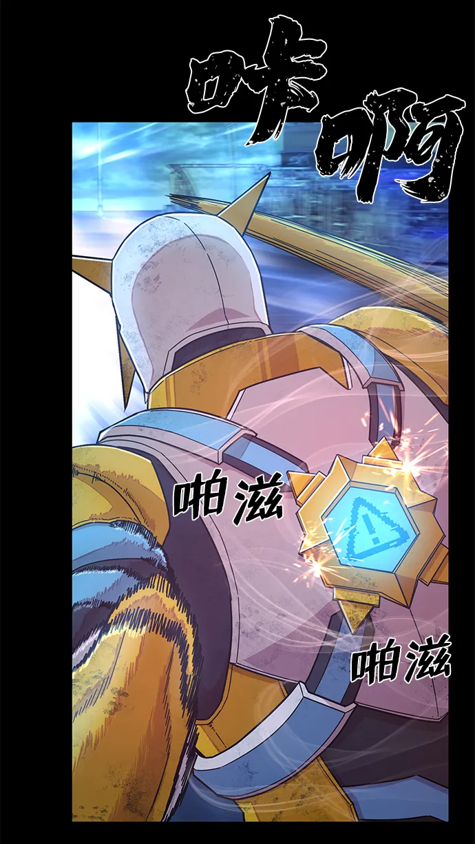 [第51话] 圣遗物（5） 第86页