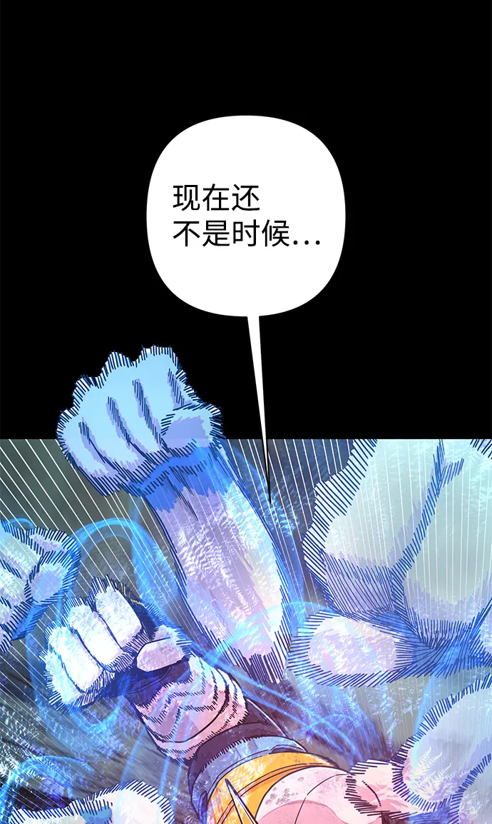 [第51话] 圣遗物（5） 第88页