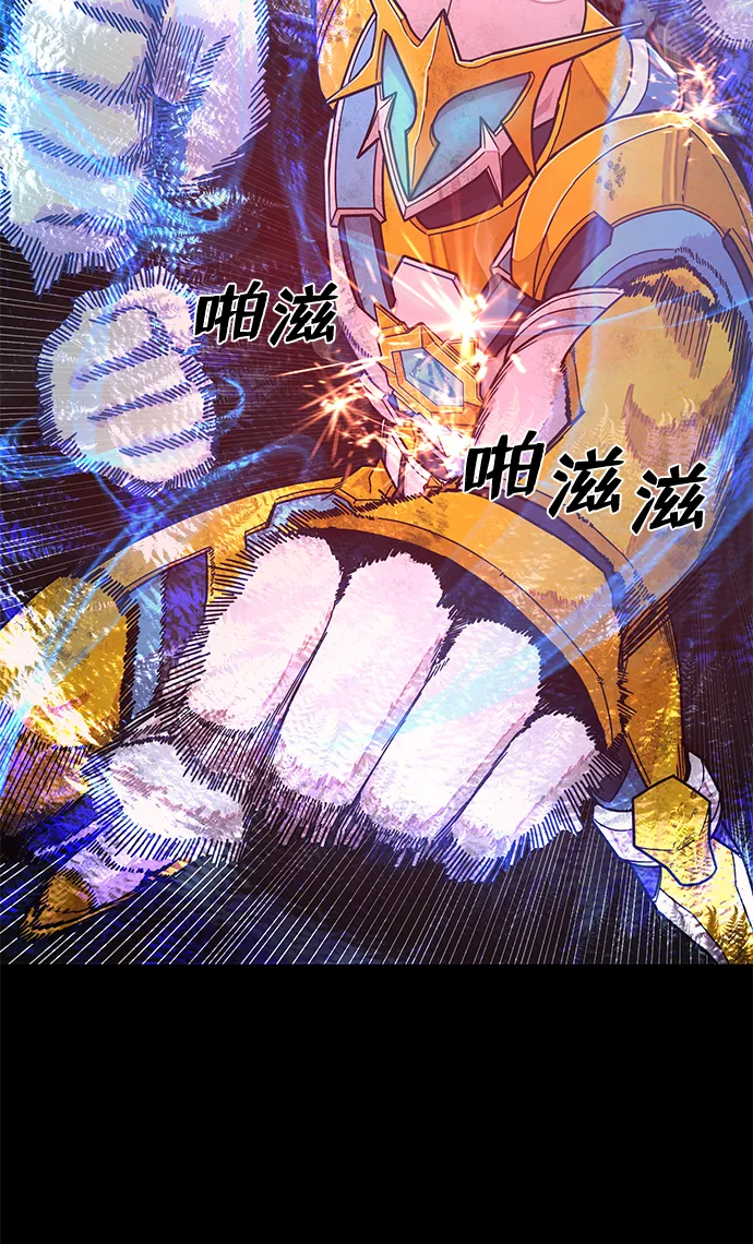 [第51话] 圣遗物（5） 第89页