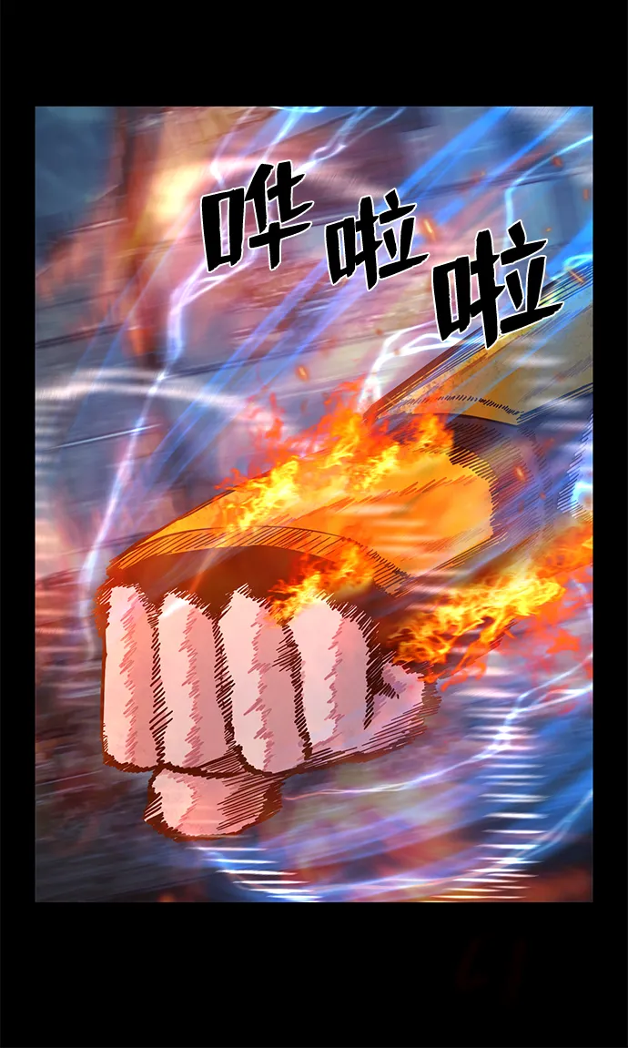[第51话] 圣遗物（5） 第90页