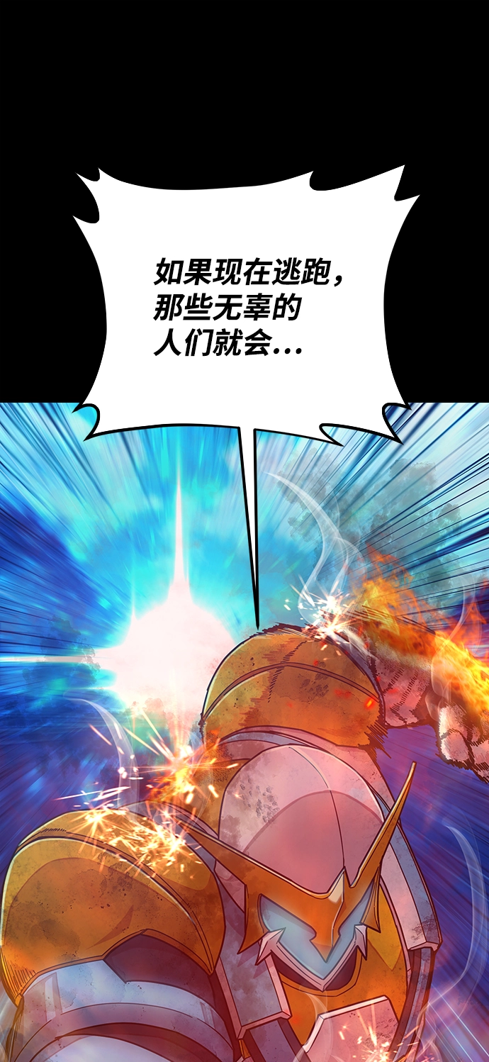 [第51话] 圣遗物（5） 第91页