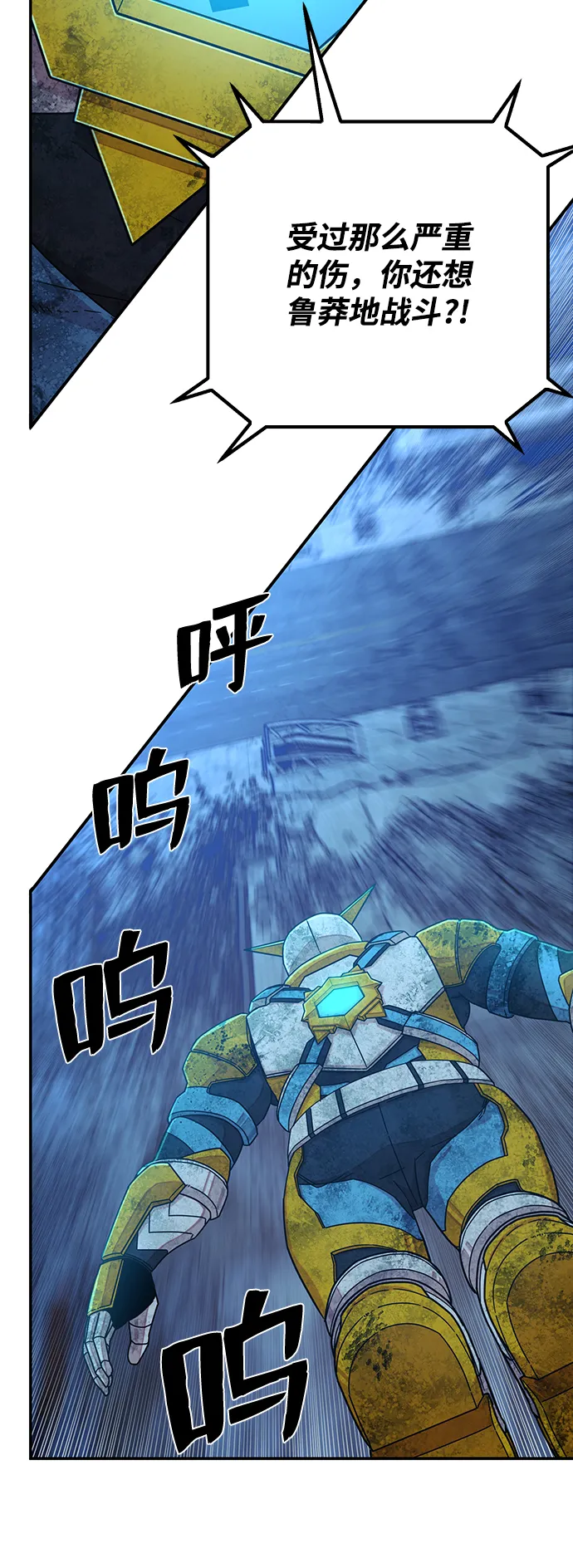 [第51话] 圣遗物（5） 第94页