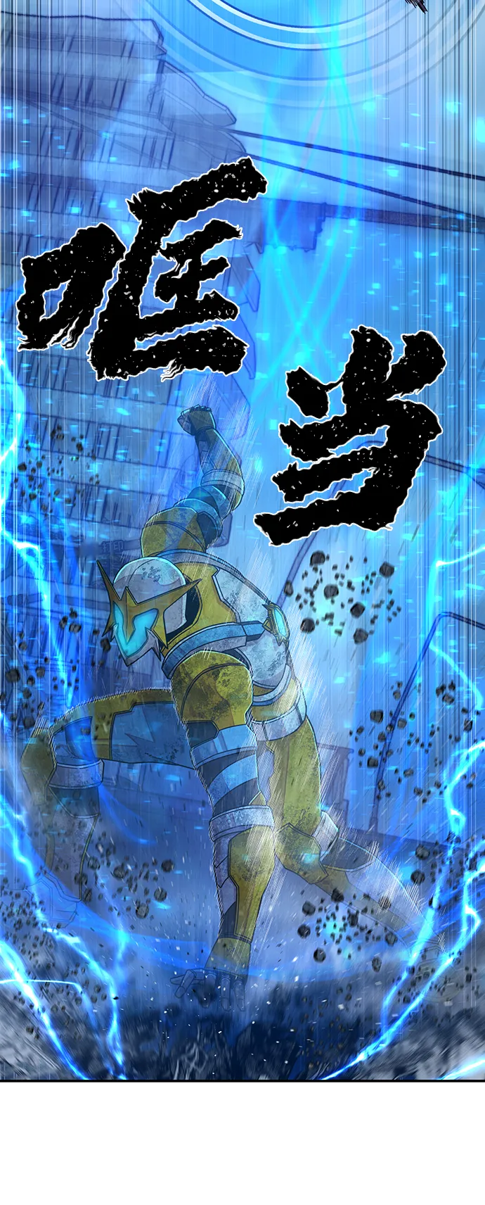[第51话] 圣遗物（5） 第96页