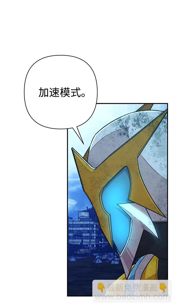 [第51话] 圣遗物（5） 第103页