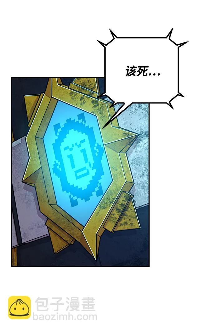 [第51话] 圣遗物（5） 第104页