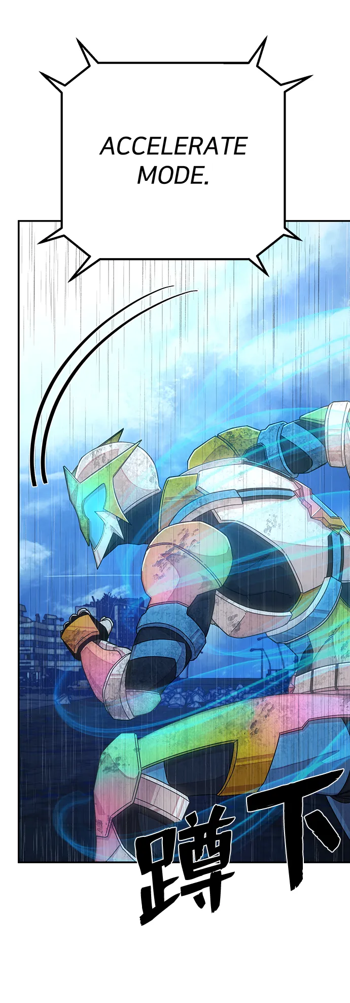 [第51话] 圣遗物（5） 第105页