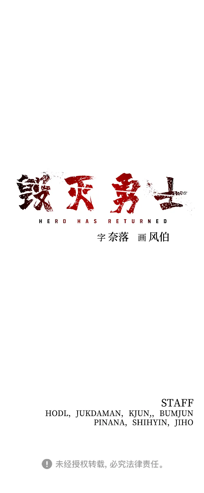 [第51话] 圣遗物（5） 第119页