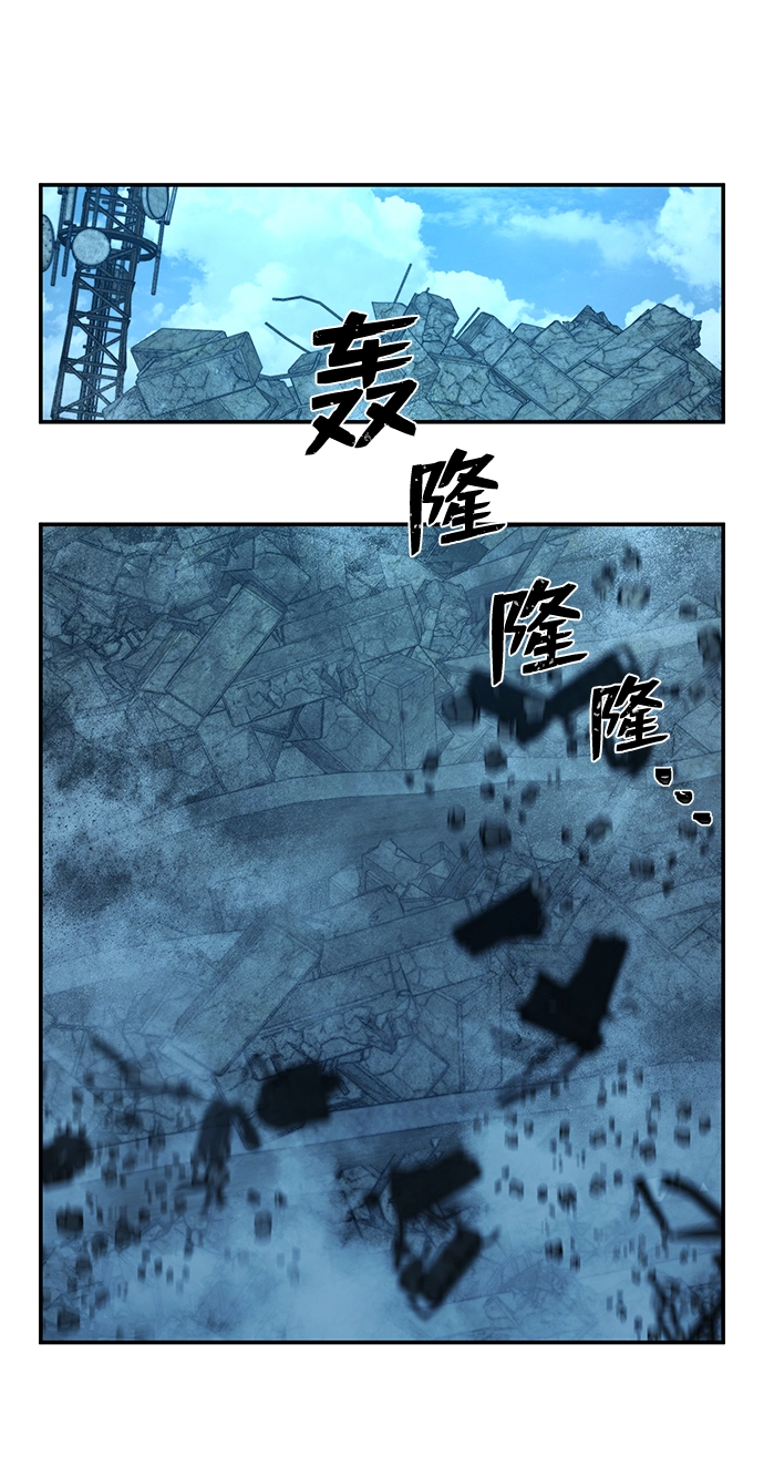 [第52话] 圣遗物（6） 第21页