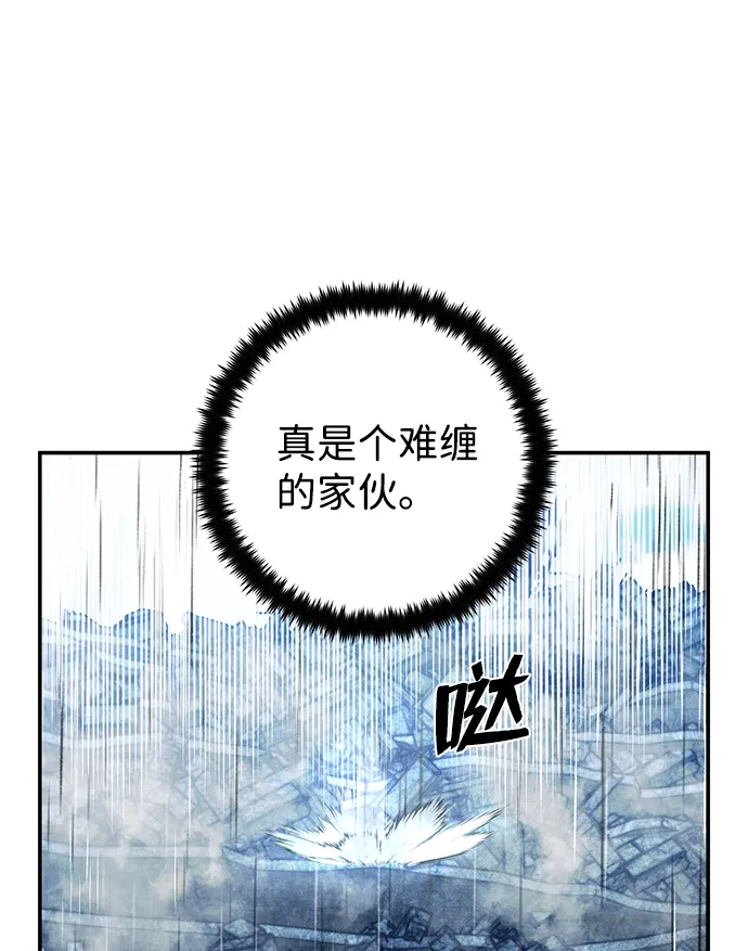 [第52话] 圣遗物（6） 第24页