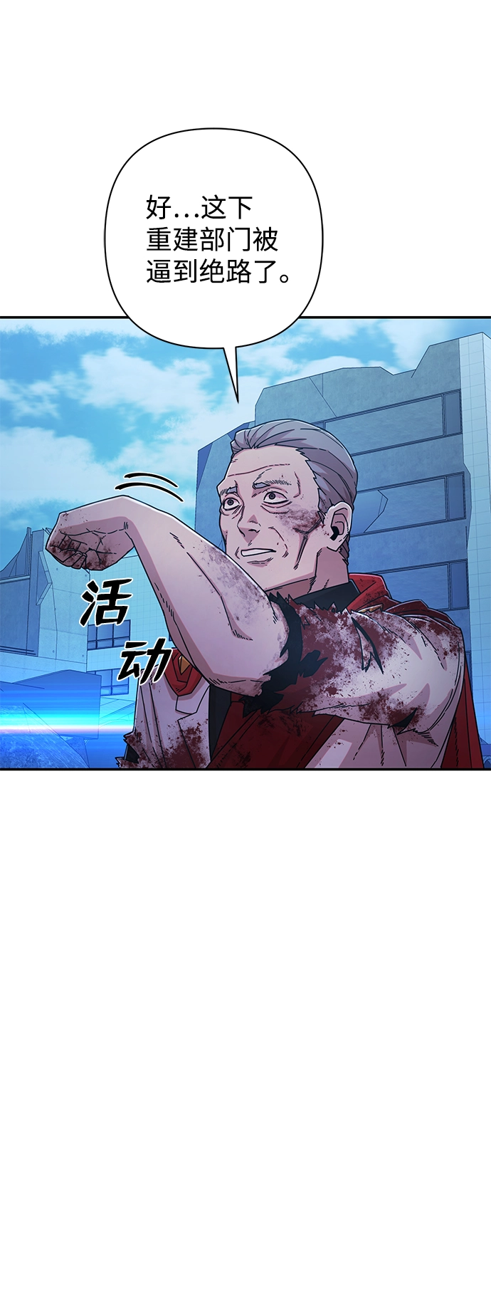 [第52话] 圣遗物（6） 第42页