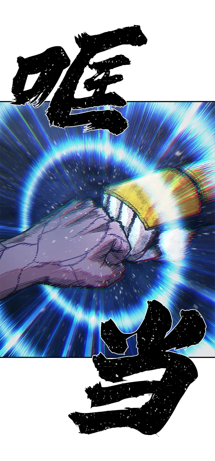 [第52话] 圣遗物（6） 第55页