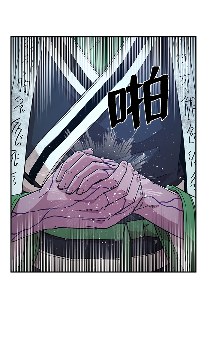 [第52话] 圣遗物（6） 第58页
