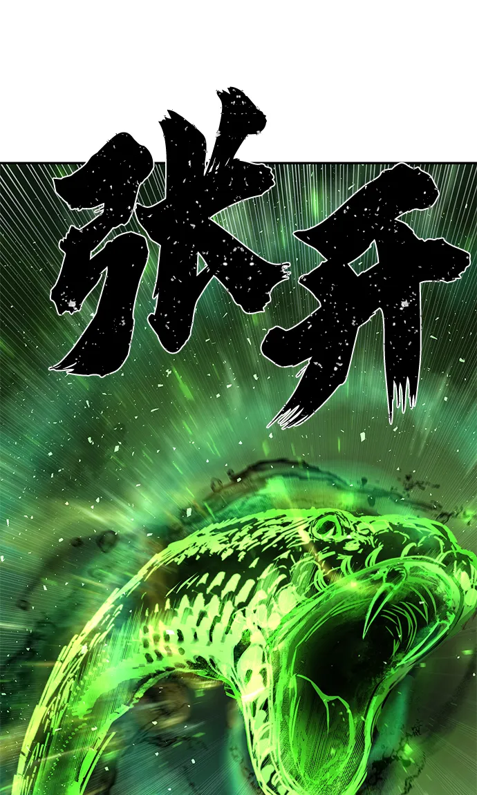 [第52话] 圣遗物（6） 第61页