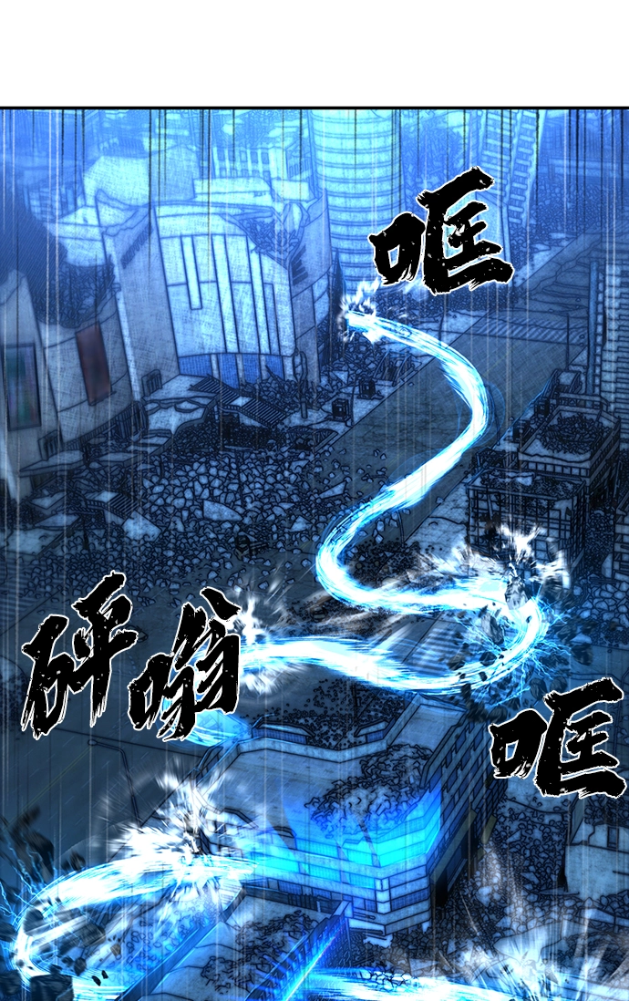 [第52话] 圣遗物（6） 第81页