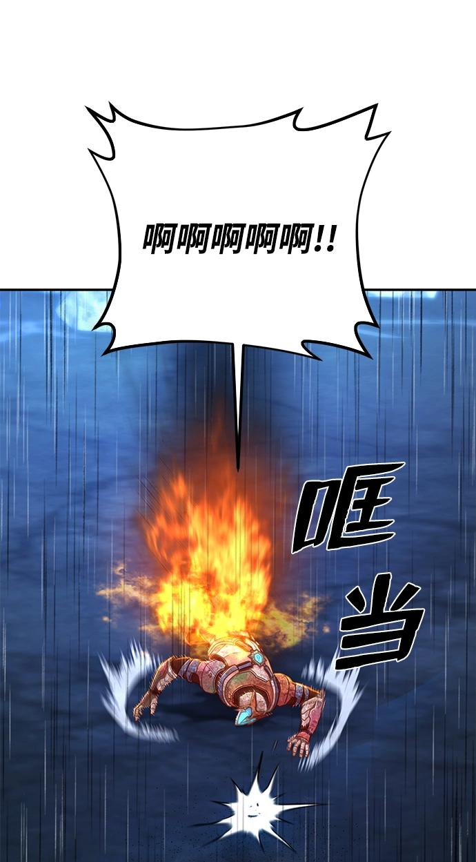 [第52话] 圣遗物（6） 第88页