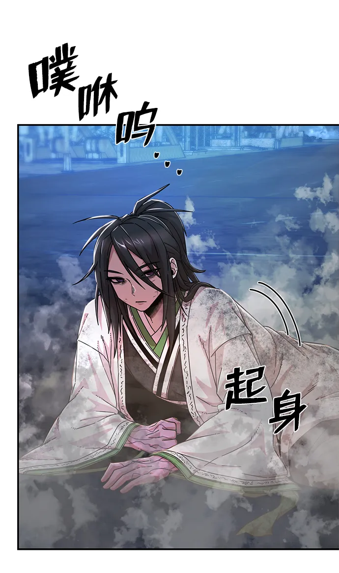[第52话] 圣遗物（6） 第90页