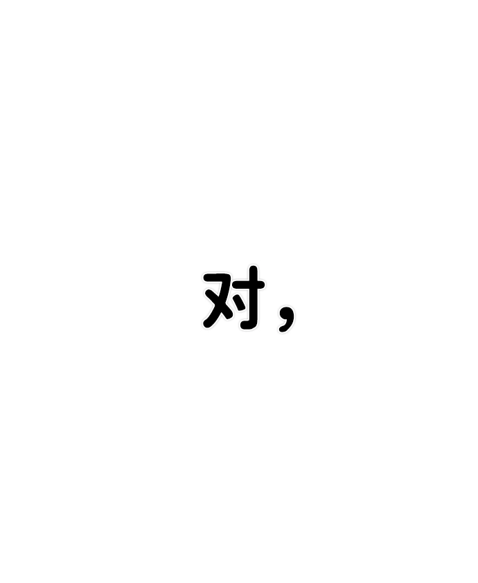 [第52话] 圣遗物（6） 第93页
