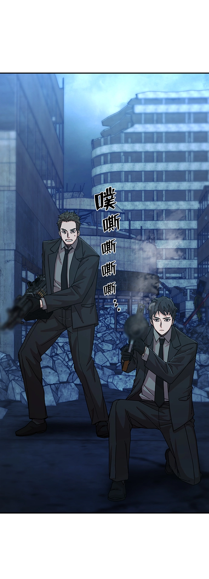 [第52话] 圣遗物（6） 第103页