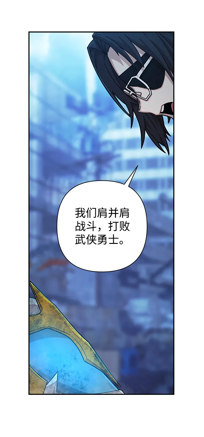 [第52话] 圣遗物（6） 第113页