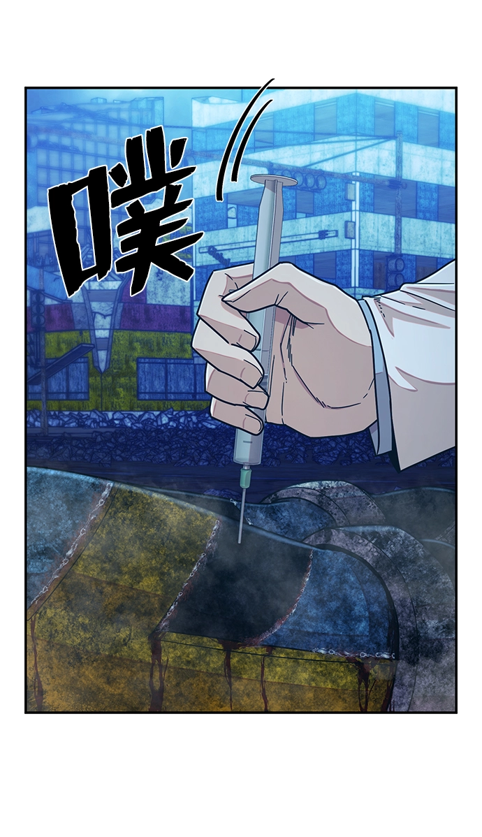 [第52话] 圣遗物（6） 第116页