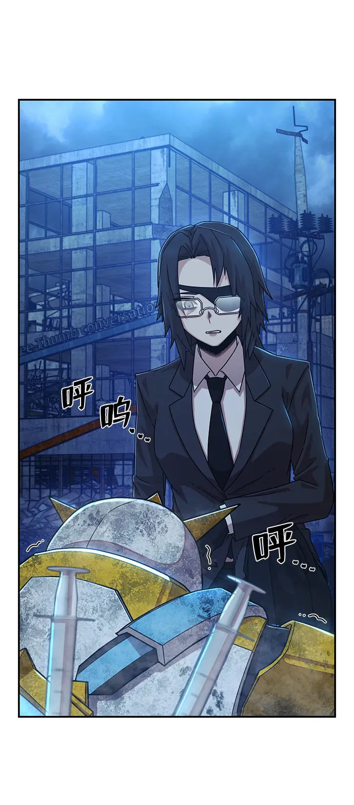 [第52话] 圣遗物（6） 第118页