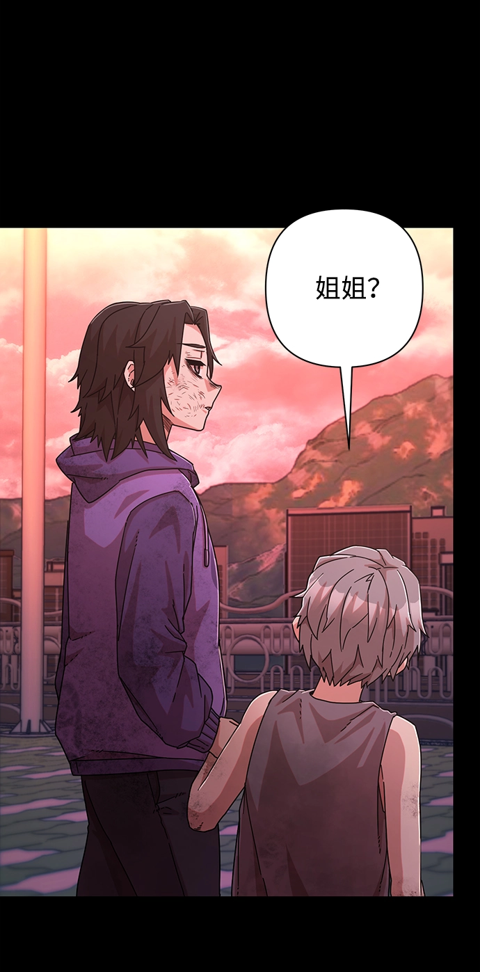 [第52话] 圣遗物（6） 第142页