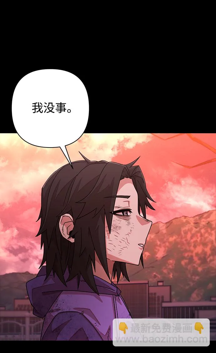 [第52话] 圣遗物（6） 第143页
