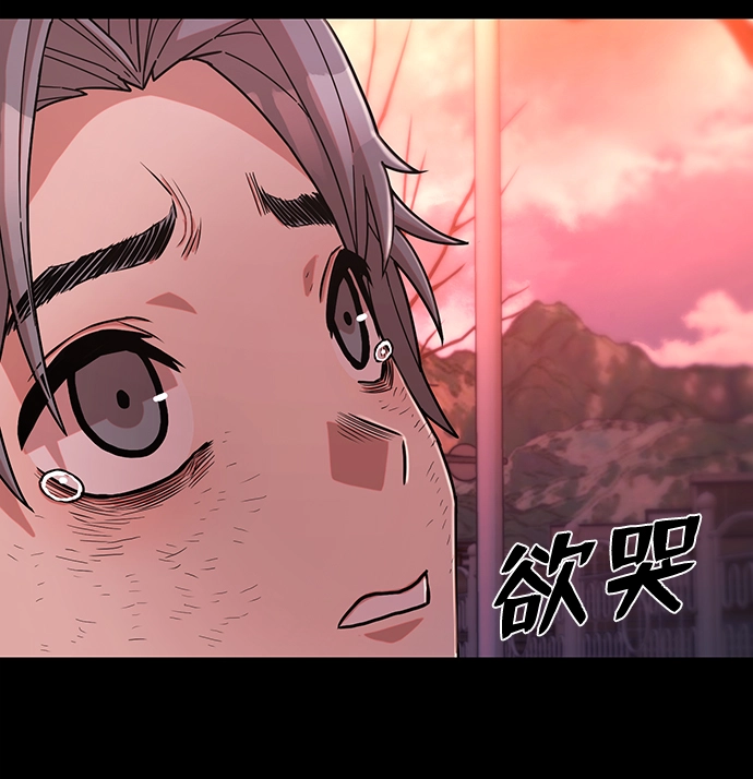 [第52话] 圣遗物（6） 第144页