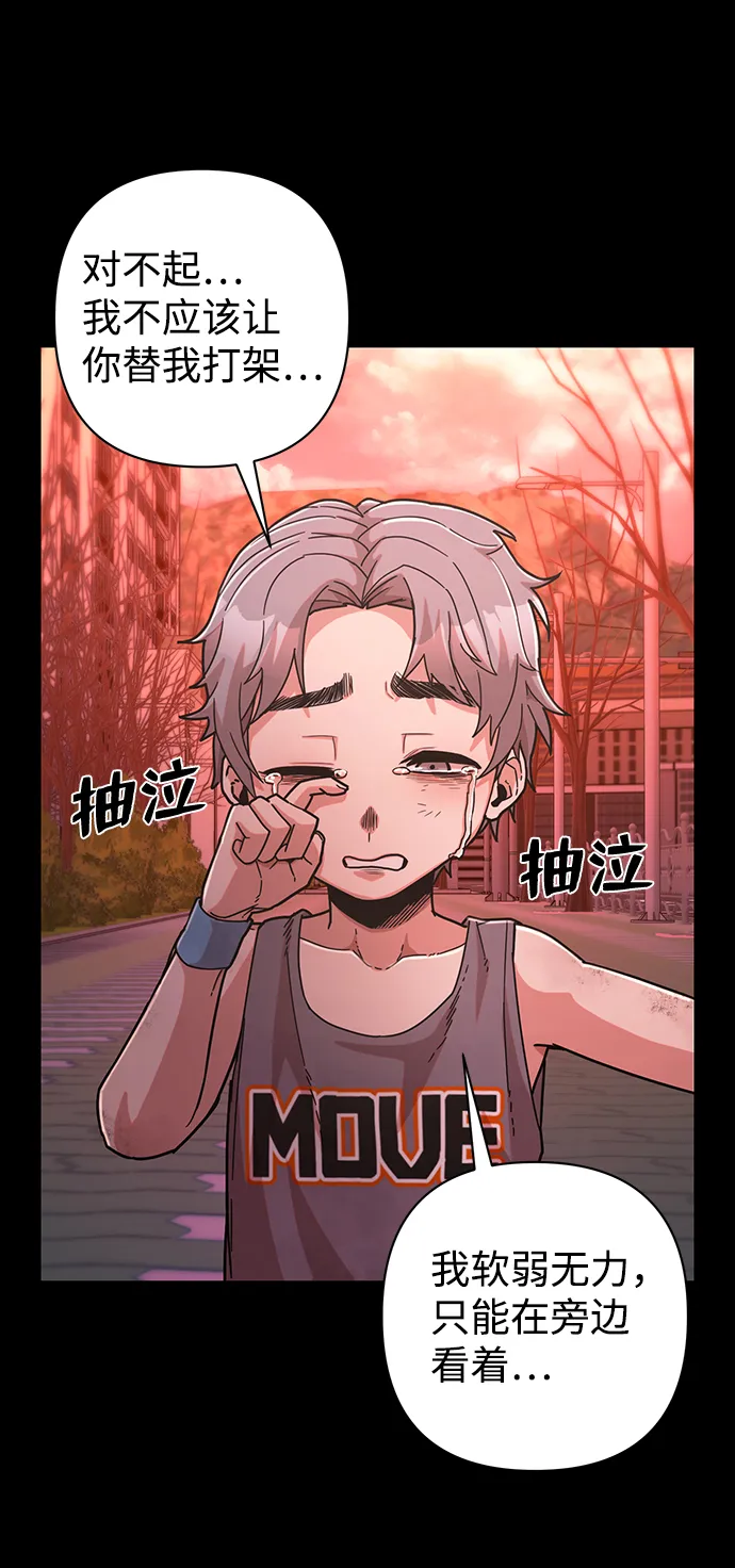 [第52话] 圣遗物（6） 第145页